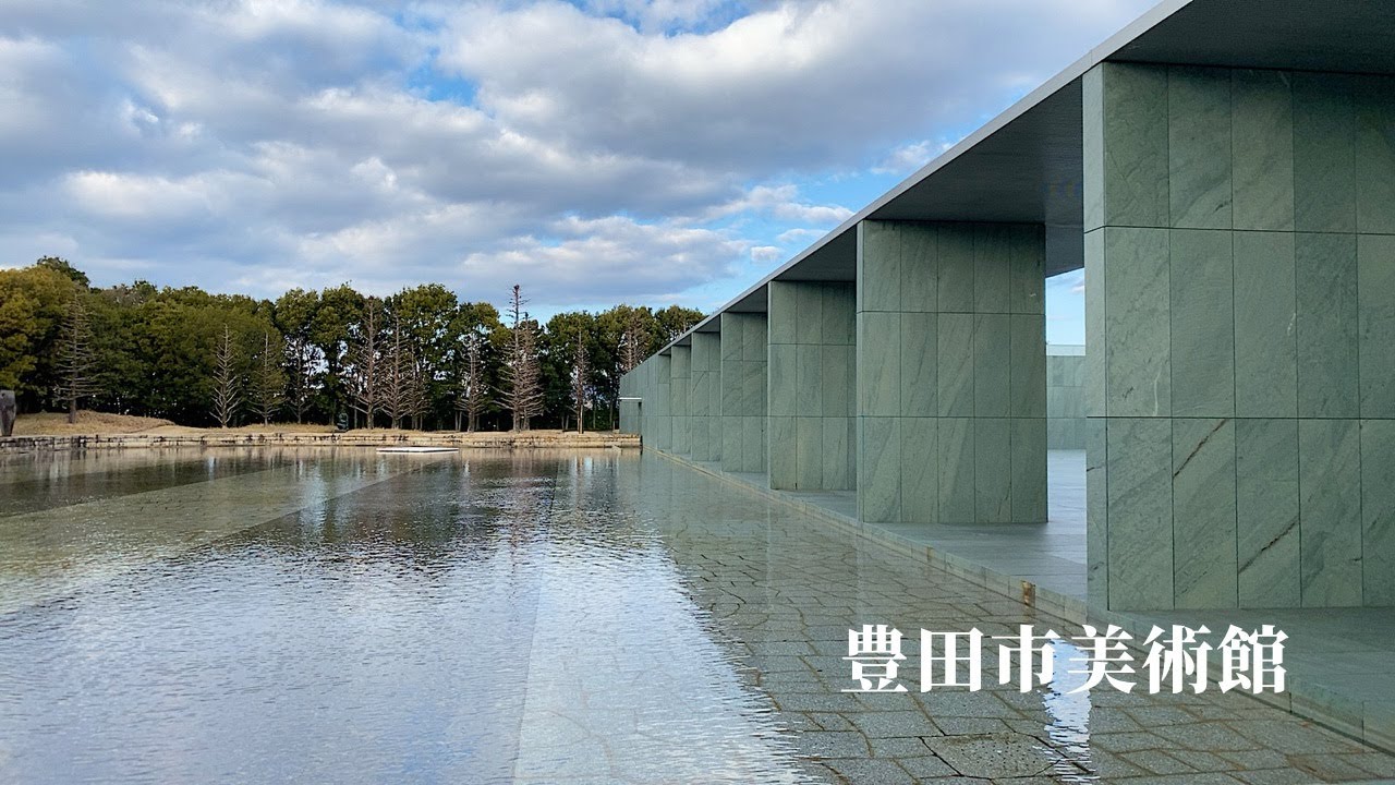建築26　豊田市美術館　谷口吉生設計：Toyota Municipal Museum of Art Design by Yoshio Taniguchi