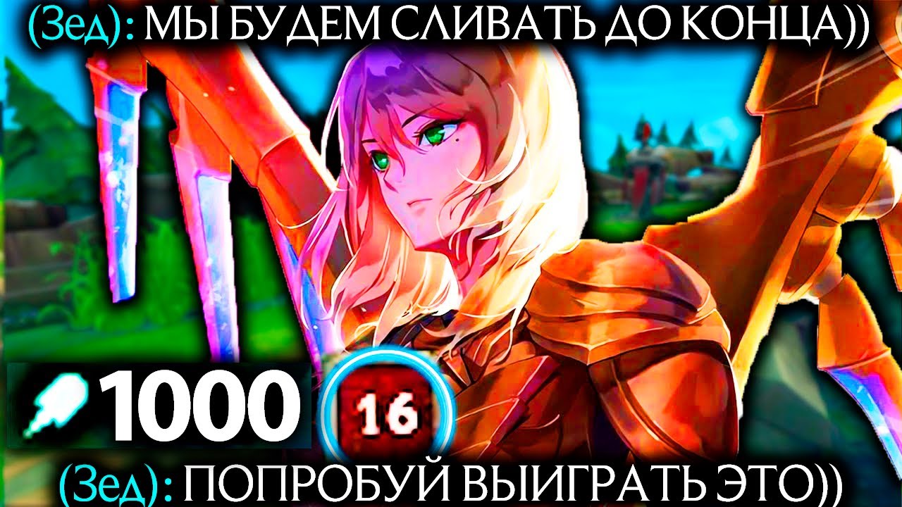 Кейл - ЧЕЛЛЕНДЖ: ВЫИГРАТЬ, ПОКА 2 ИГРОКА СЛИВАЮТ ИГРУ | Лига легенд Кейл | League of Legends