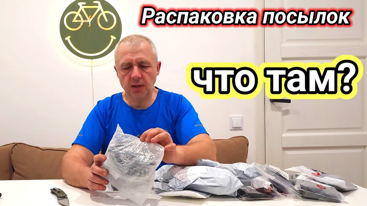 Распаковка посылок - ЧТО ТАМ?