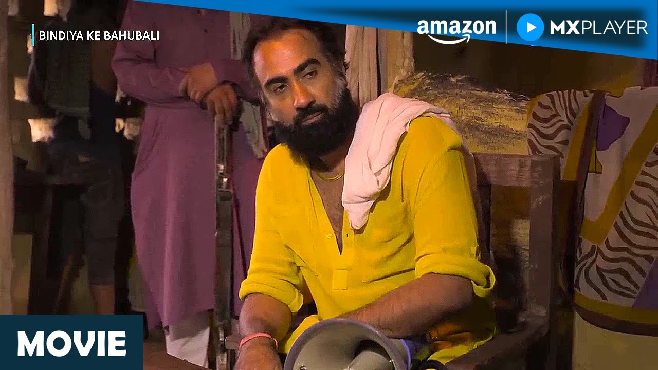 Bindiya ke Bahubali Season 1 Full Episode 1 | Saurabh Shukla, Ranvir Shorey | Amazon MX Player