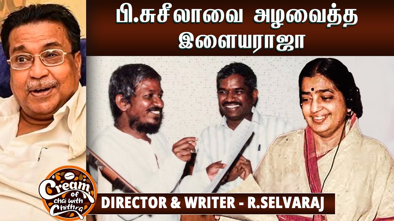 எனக்கும் பாரதிராஜாவுக்கும் ஏற்பட்ட சண்டை - Director R.Selvaraj | Cream of CWC