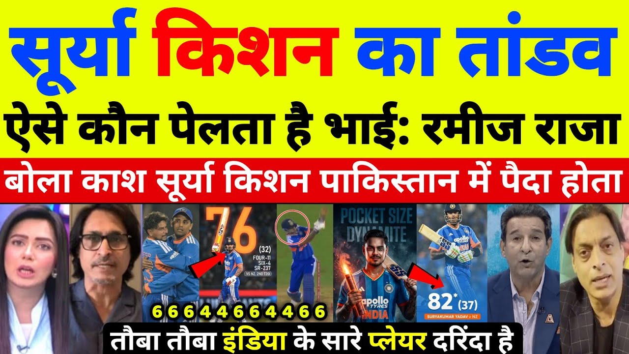 Ramiz Raja & Shoaib Akhtar Shocked Surya & Kishan Destroy New Zealand | Pak Media on India Won 