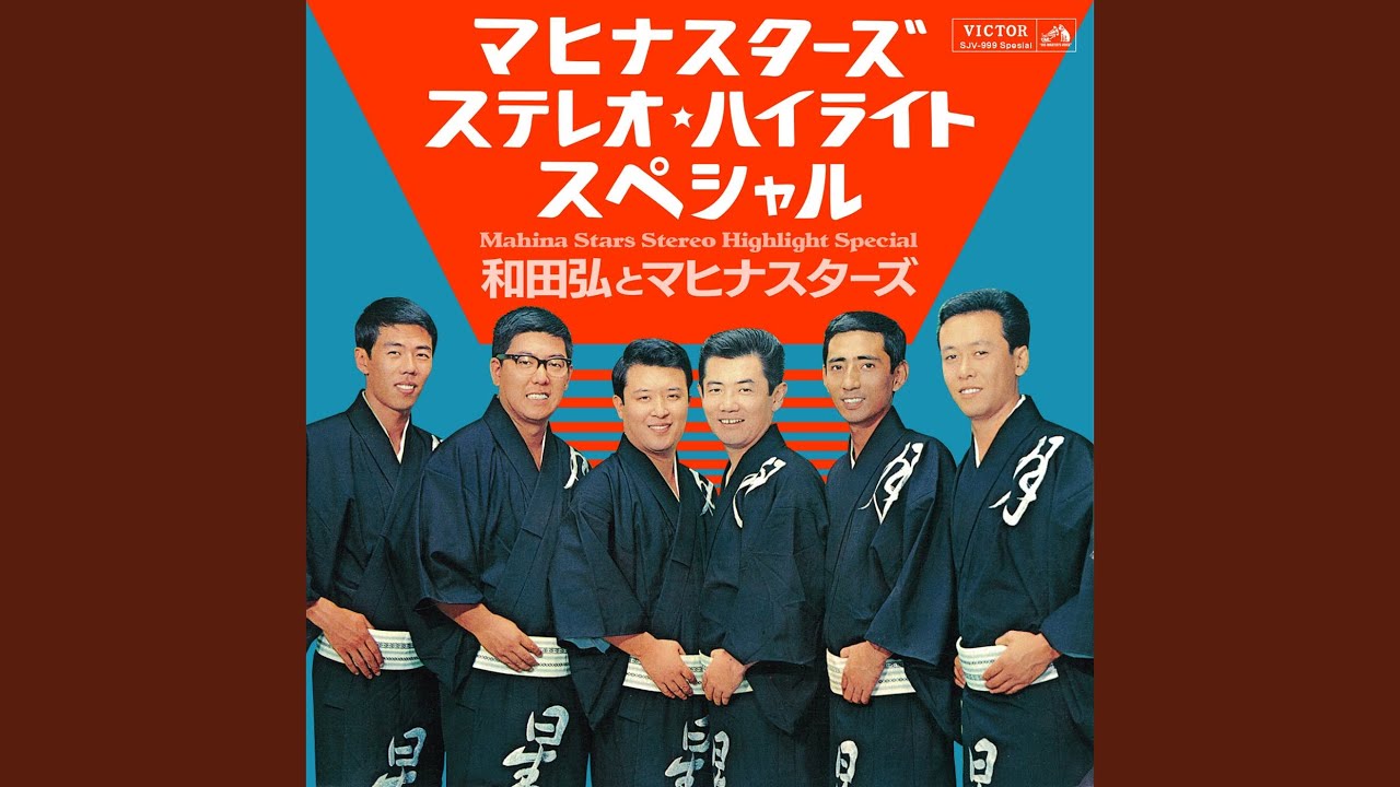 続 お座敷小唄