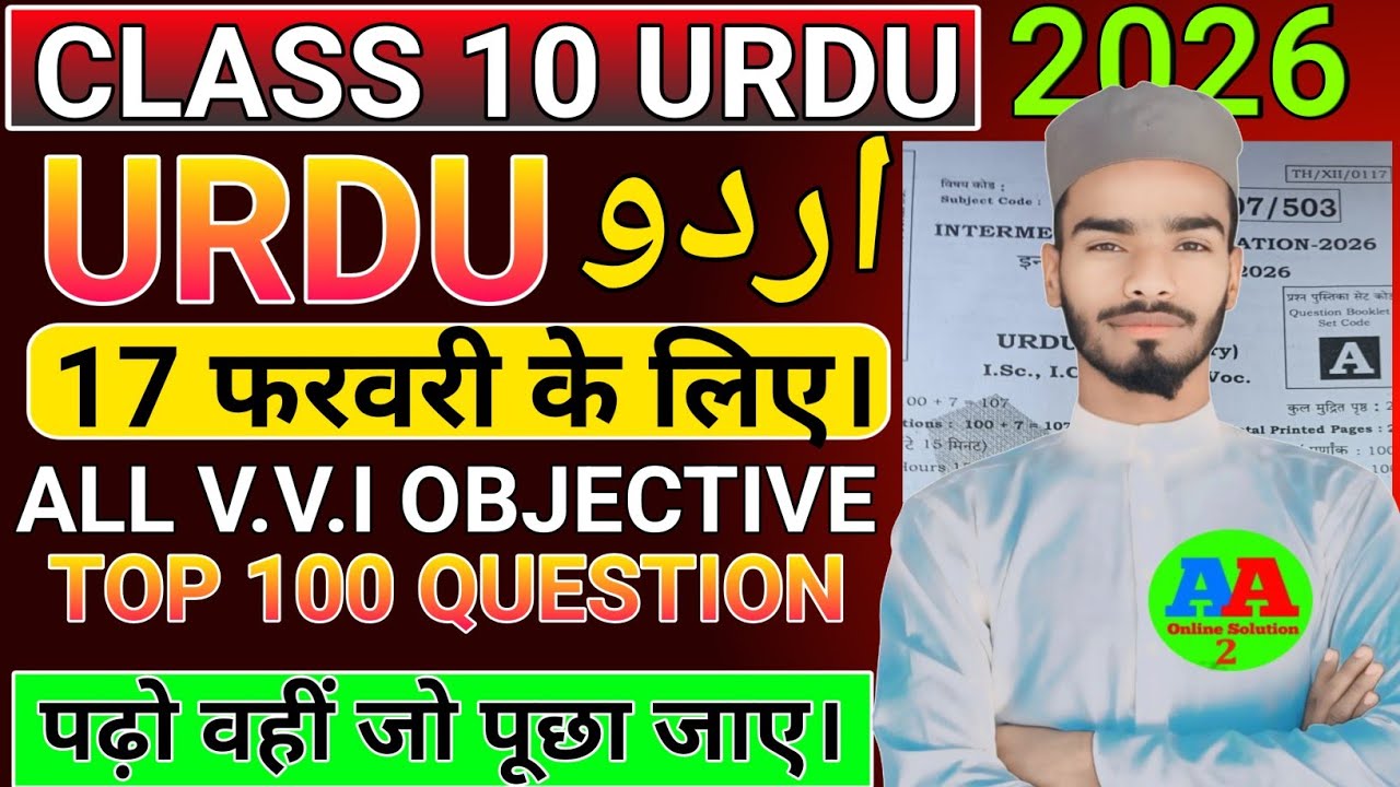 Class 10th Urdu Question Bank Complete Question || Class 10th Urdu All vvi Objective question 2026