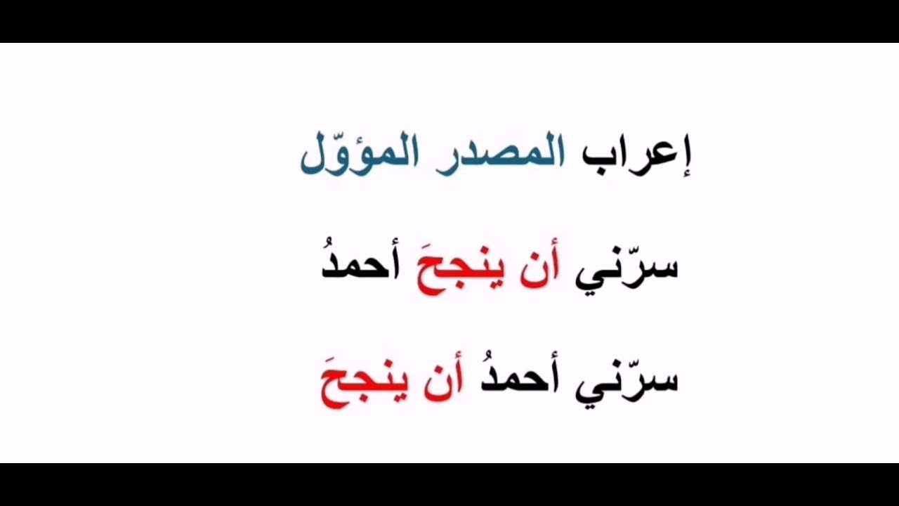 #سؤال امتحاني (المصدر المؤول) للثانوية العامة 