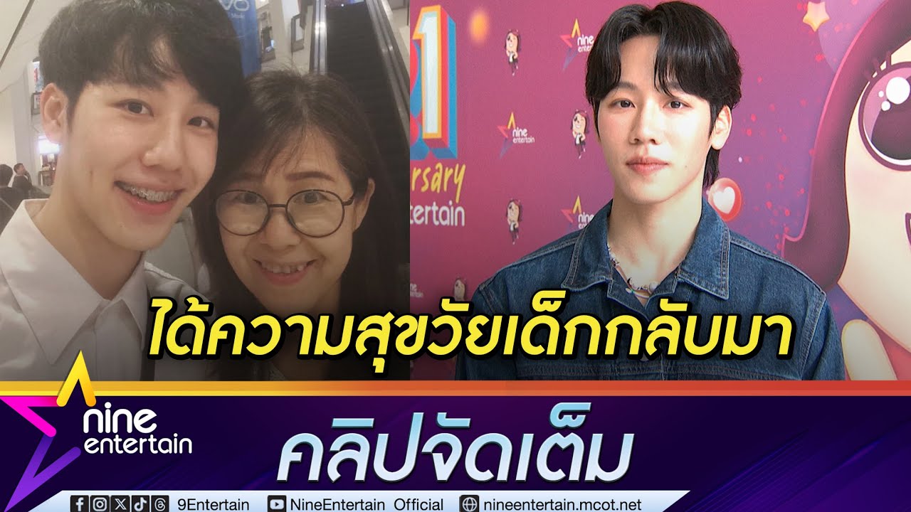 “วอร์ วนรัตน์” ดีใจ! ซื้อบ้าน ทำให้ครอบครัวได้กินข้าวพร้อมหน้าพร้อมตาอีกครั้ง (คลิปจัดเต็ม)