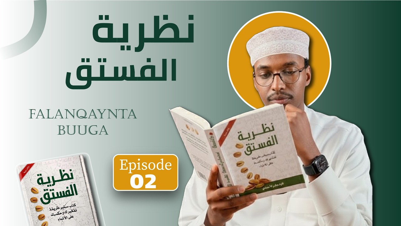 Nadariyada Fustuq | Casharro Horumarinta Nafta iyo Dhisidda Maskaxda | Qaybta 02