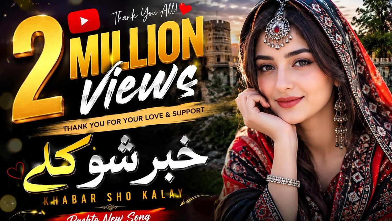 Khabar Sho Kalay Pa Dedanono | Beautiful Pashto Song | Official Video