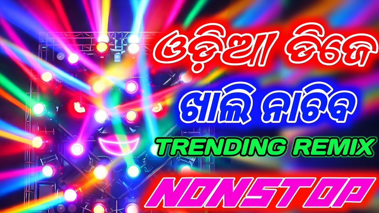 Latest Odia Nonstop Dj Song 2026 |I Odia Song Dj Remix |l DJ Romeo 2.0