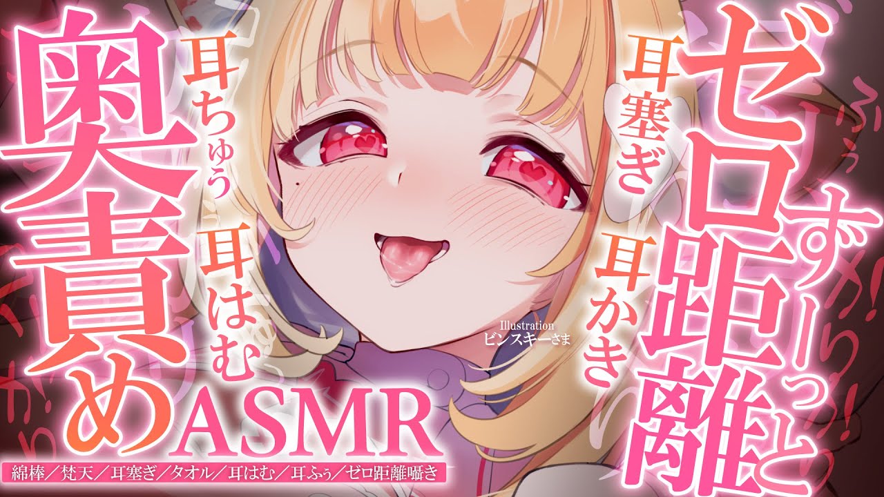 【KU100/ASMR】ゴリゴリ奥責め耳かき→はむはむ♡で心身ともに安らぐリラックスタイム♡睡眠導入耳責めASMR♡【高音質】EarCleaning,Whispering,RelaxSleeping