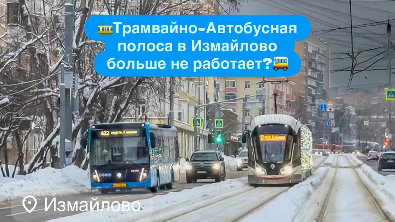 4K_HDR ☆ | МОСКВА ПОСЛЕ СНЕГОПАДА ФРЭНСИС | ЧТО С ПОЛОСОЙ НА ПЕРВОМАЙСКОЙ УЛИЦЕ?