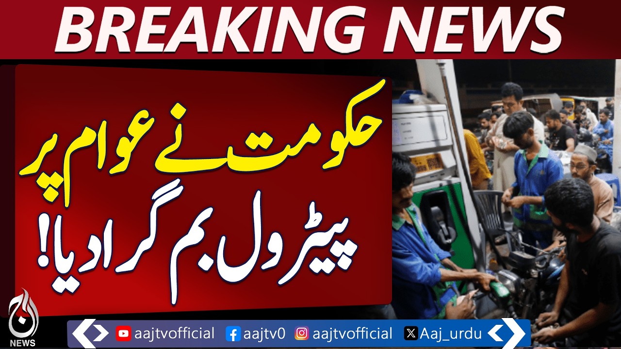 Pakistan Petrol Price Increase | Diesel Price 335 PKR | Fuel Price Update - Breaking News