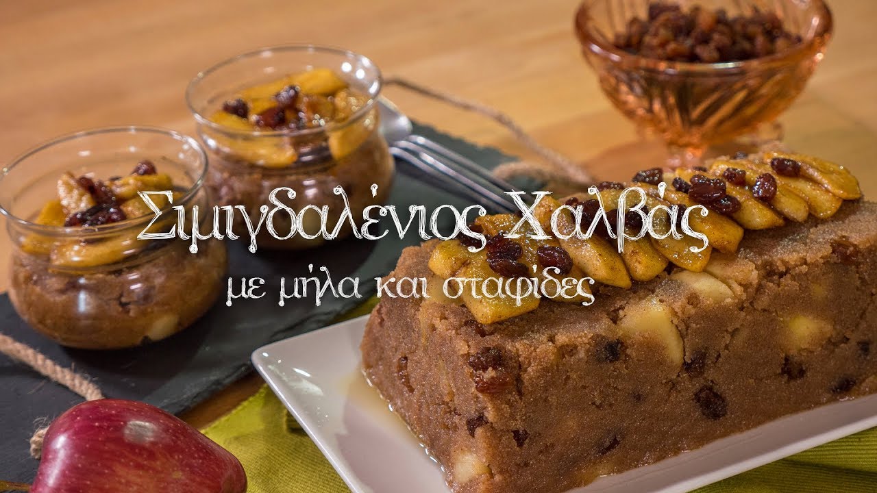 Σιμιγδαλένιος Χαλβάς με μήλα & σταφίδες | Mamatsita Semolina Halva with apples & raisins