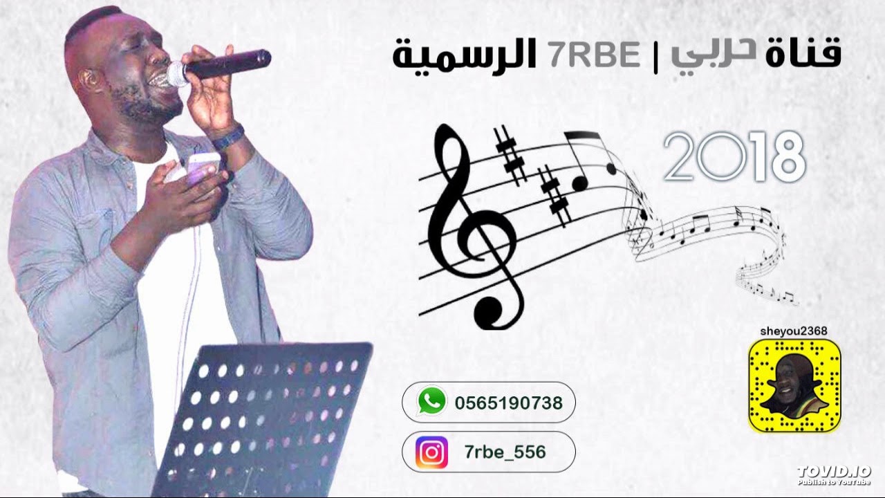 دويتو حربي و ماجد الجدعاني - يابعدهم كلهم 2018