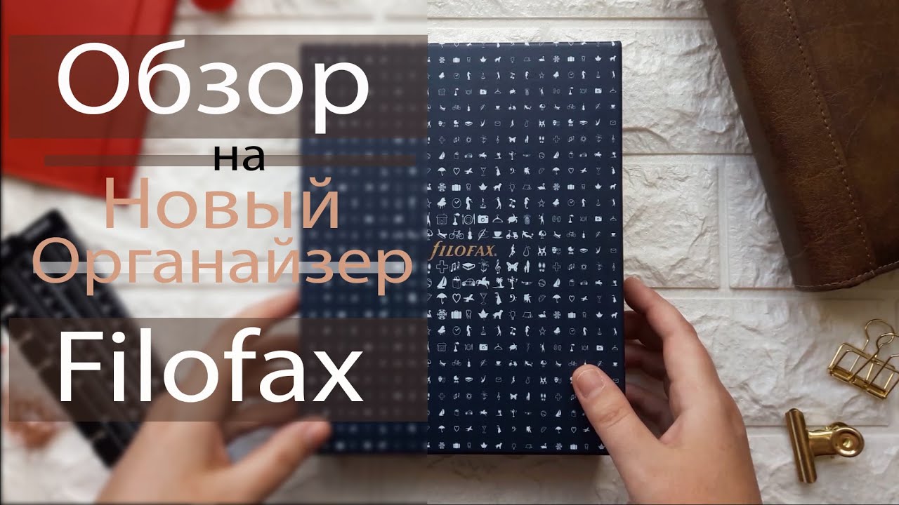 Обзор нового ежедневника FILOFAX MALDEN (2020) | Unboxing Filofax Malden Ochre | Planner Review