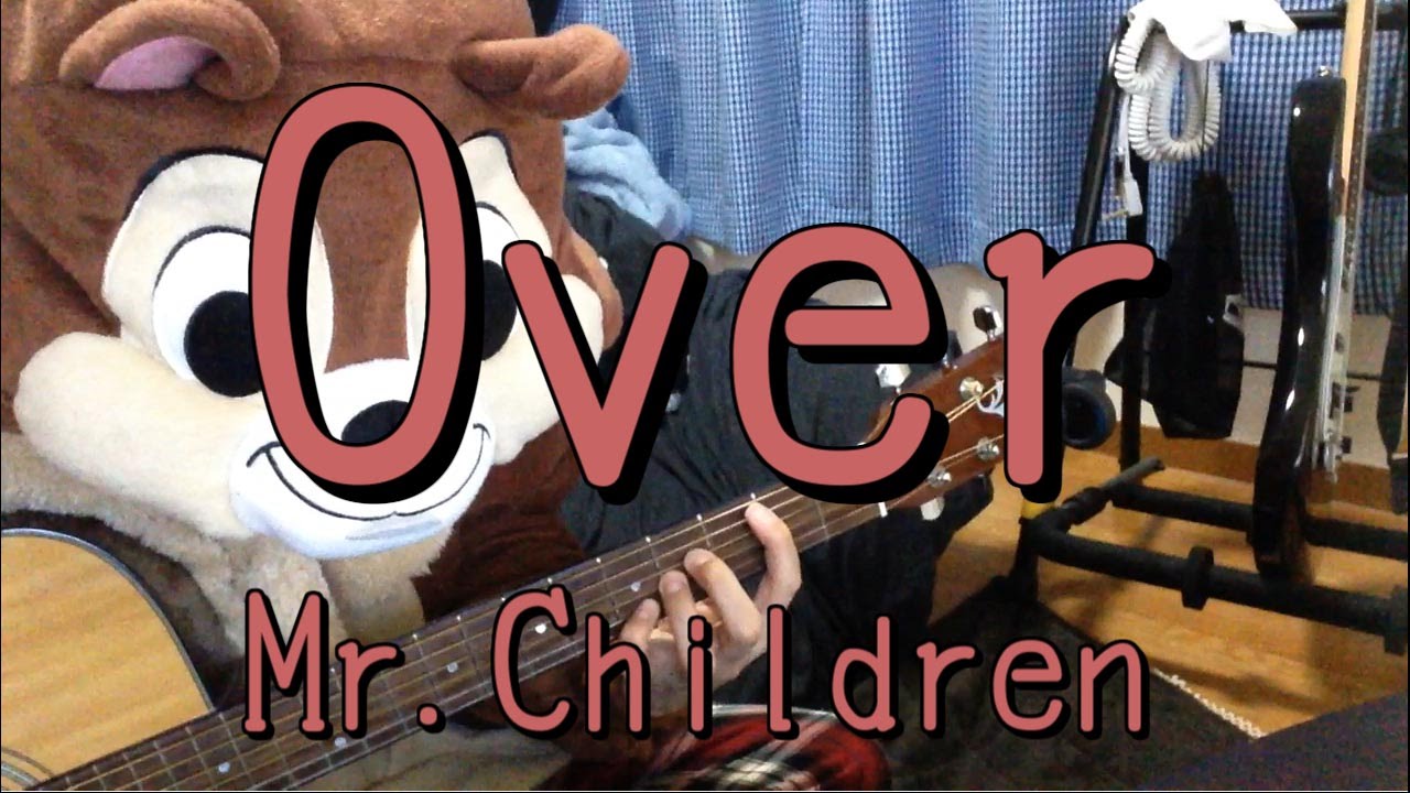 over／Mr.children／ギターコード
