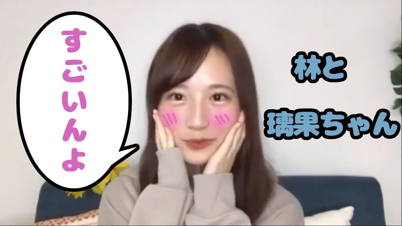林は重くて、璃果は深い