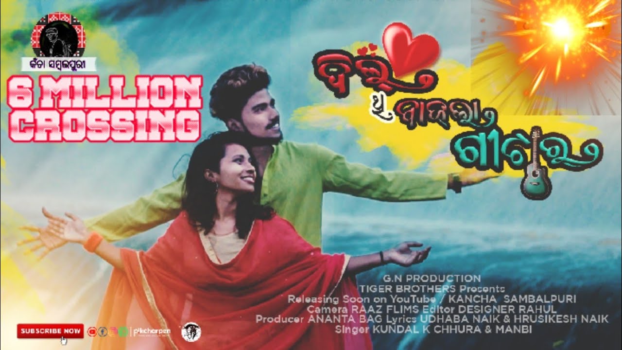 || DIL THI BAJLA GUITAR  || ||KUNDAL K CHHURA & MANBI || || Full Video || PRASANT & JYOTSHNA ||