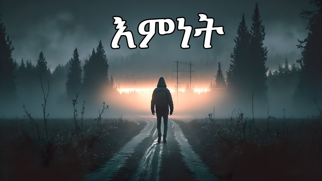 ~እምነት