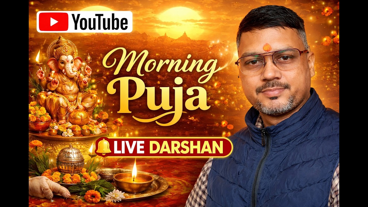 🪔 Daily Morning Puja Live Darshan | Subodh Dwivedi Vlogs