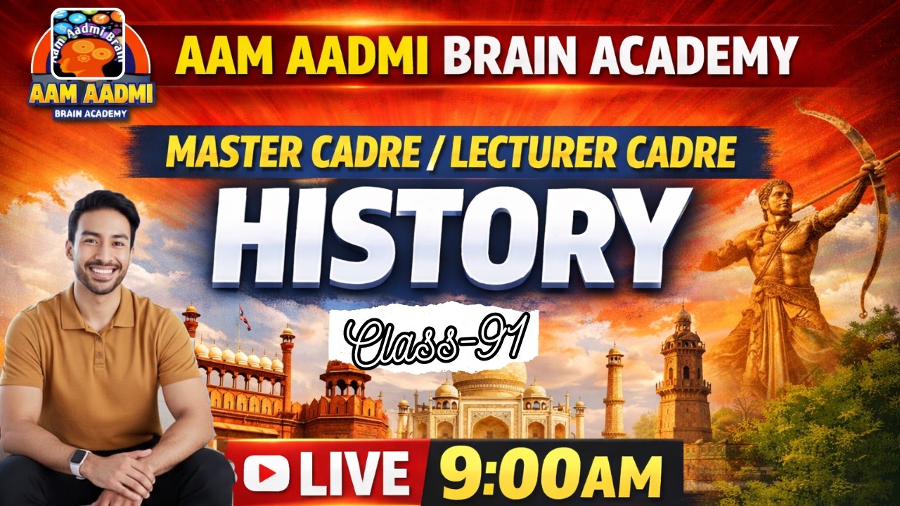 Master Cadre || Lecture Cadre History Class |Aam Aadmi Brain Academy | Live History Lecture 2026