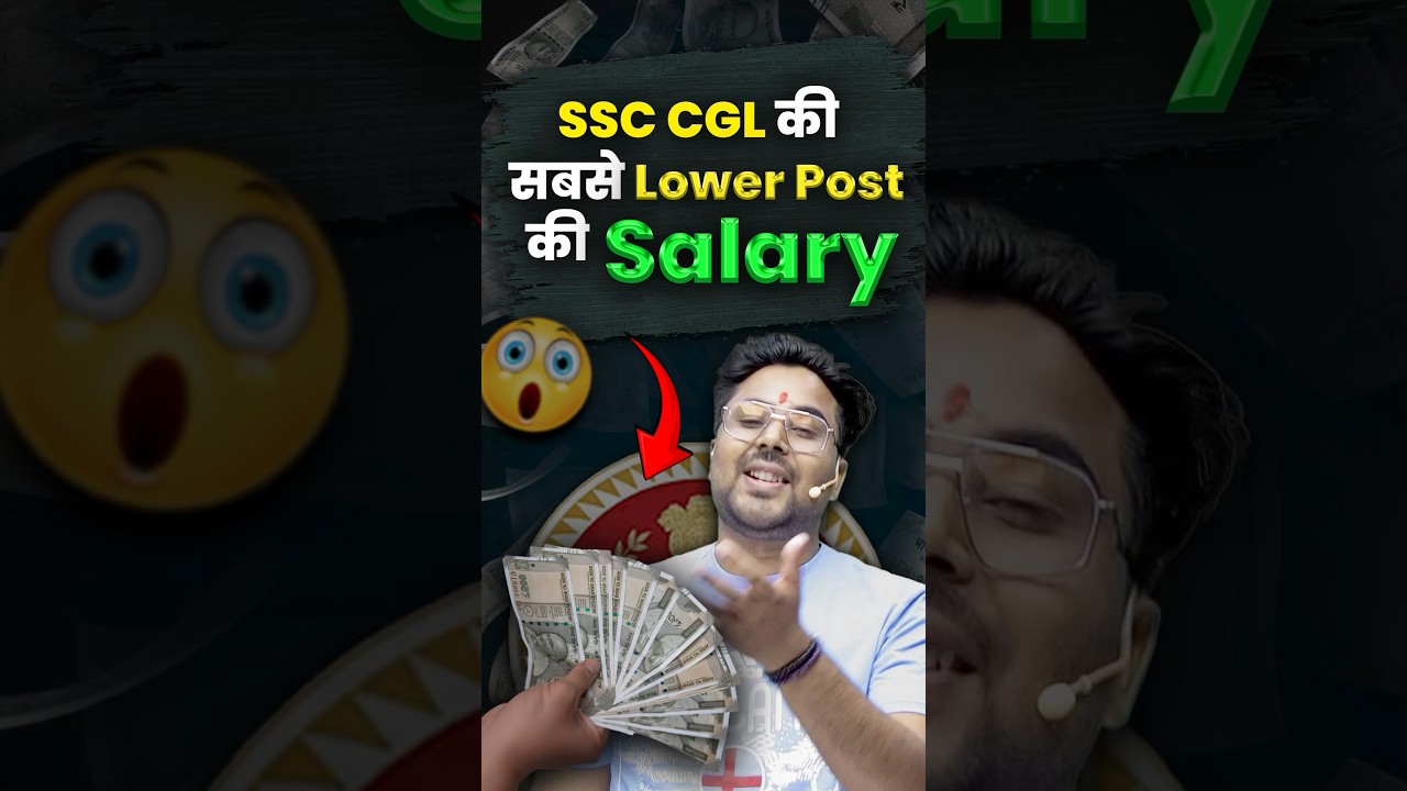 SSC CGL की सबसे Lower Post की Salary कितनी है? Shocking Reality! GAGAN PRATAP SIR #ssc