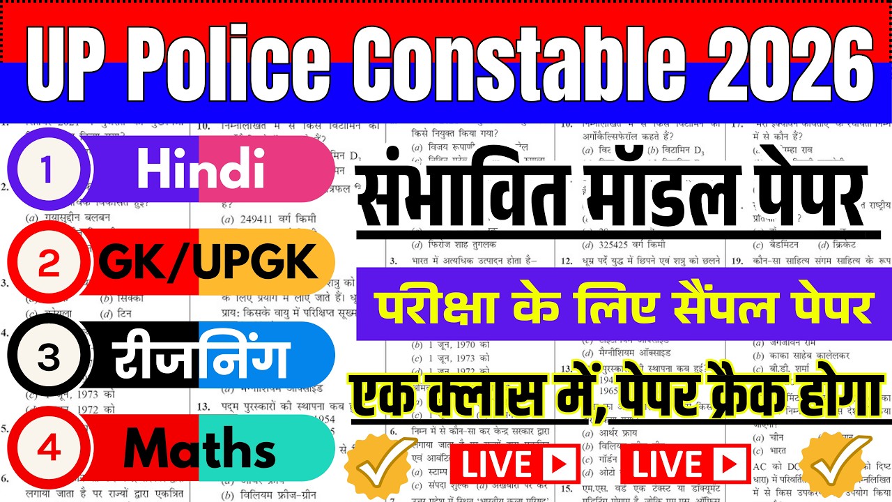 up police constable 8 june question paper solution || up police hindi gk practice set 2026