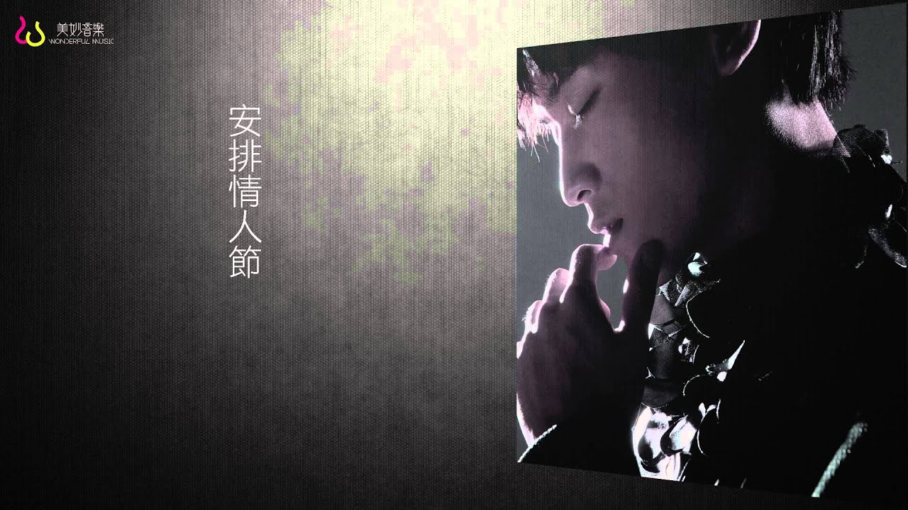 吳思賢 《最大的缺點》 歌詞版(東森韓劇【當男人戀愛時】片尾曲)