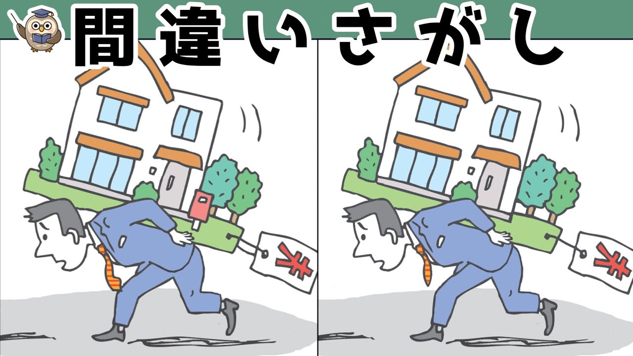 【間違い探し】集中力向上・老化防止を簡単気軽に！まちがい探しで脳の活性化！【イラスト編】