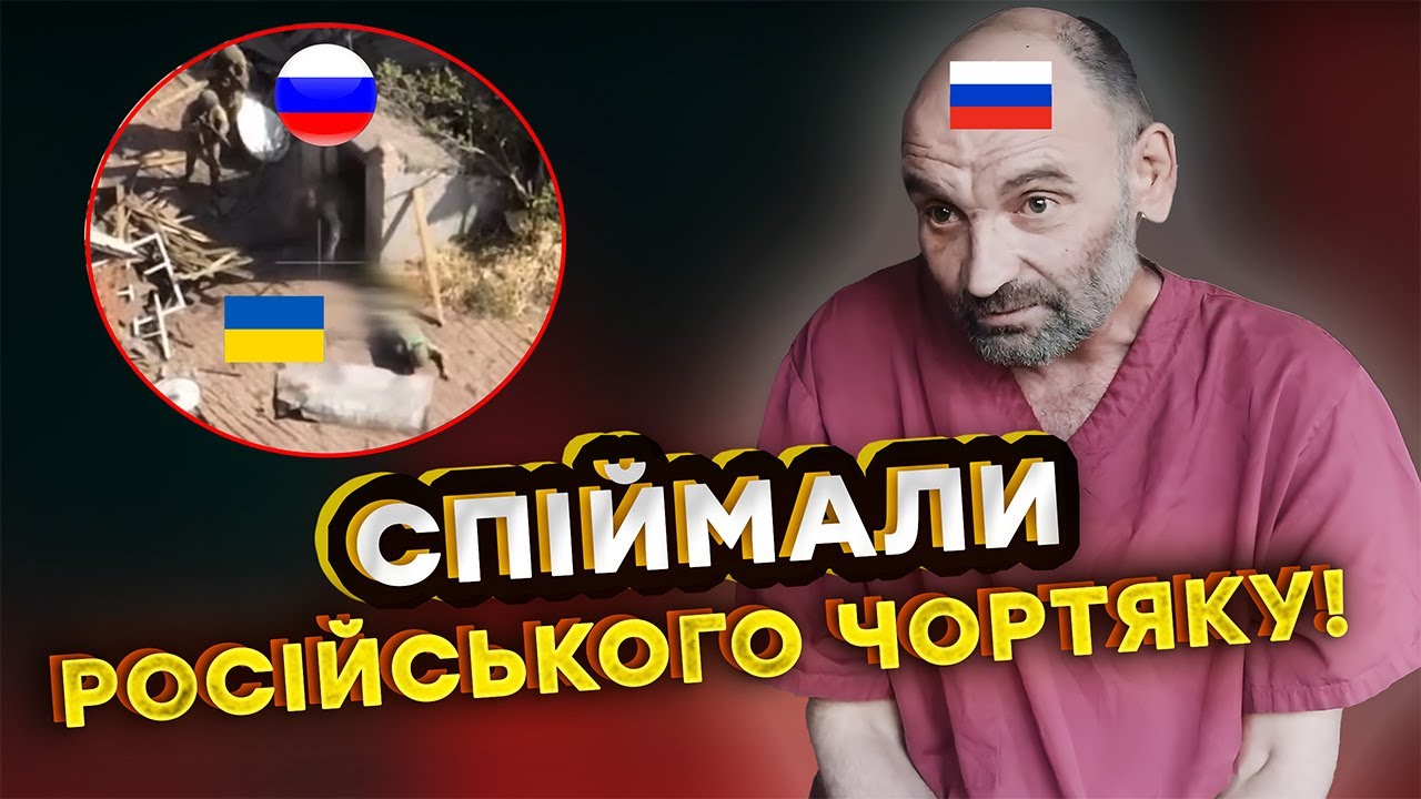В полон до Азову потрапила СПРАВЖНЯ ТВАРЮКА! Він зізнався у роз***лі наших військових! ⁨@AZOVmedia⁩​