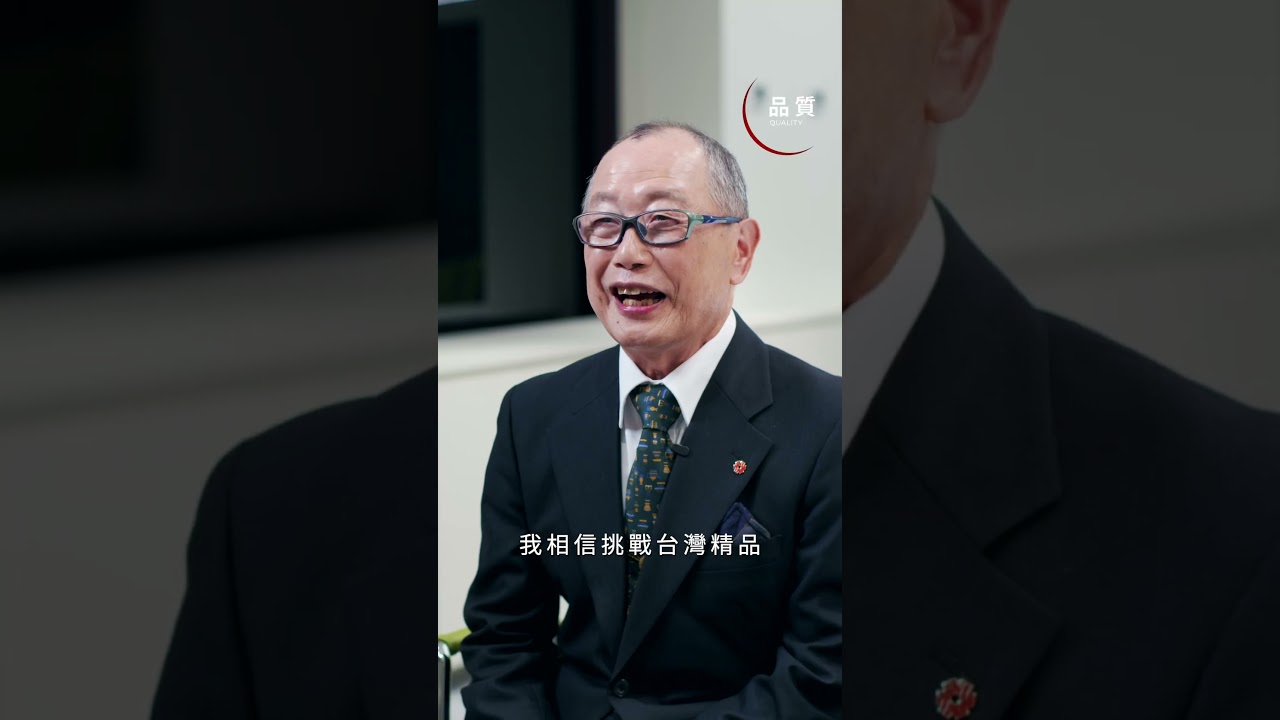 品質-押村征二郎委員觀點《第34屆台灣精品選拔》