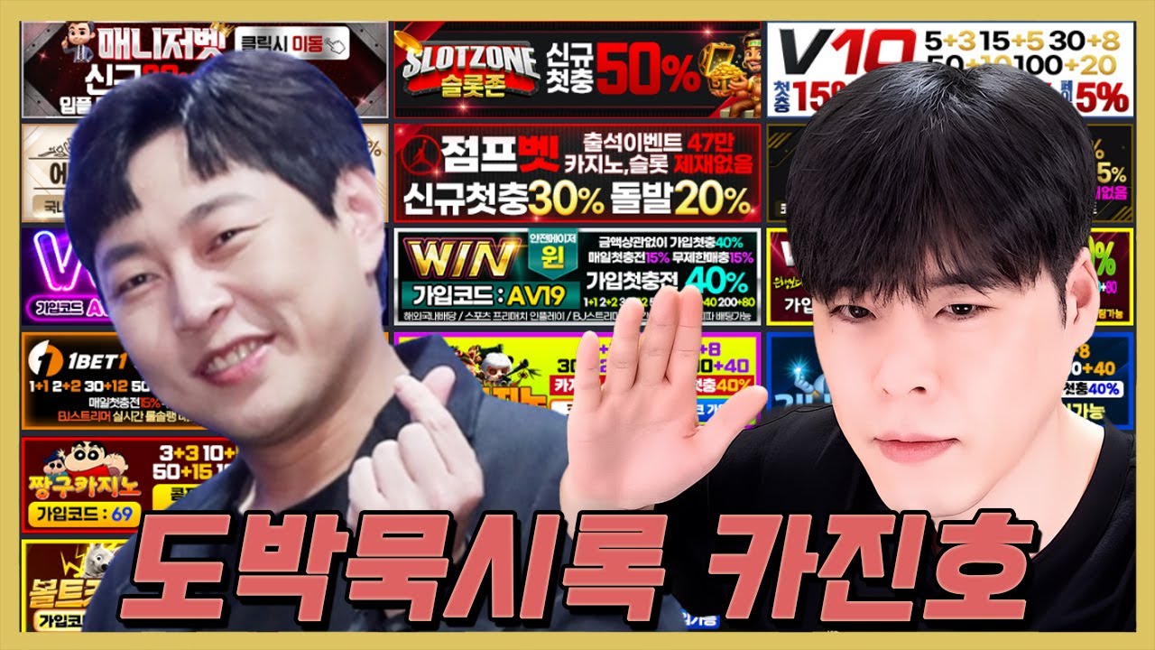 인기 개그맨이 방구석 사다리 전략가가 된 이유