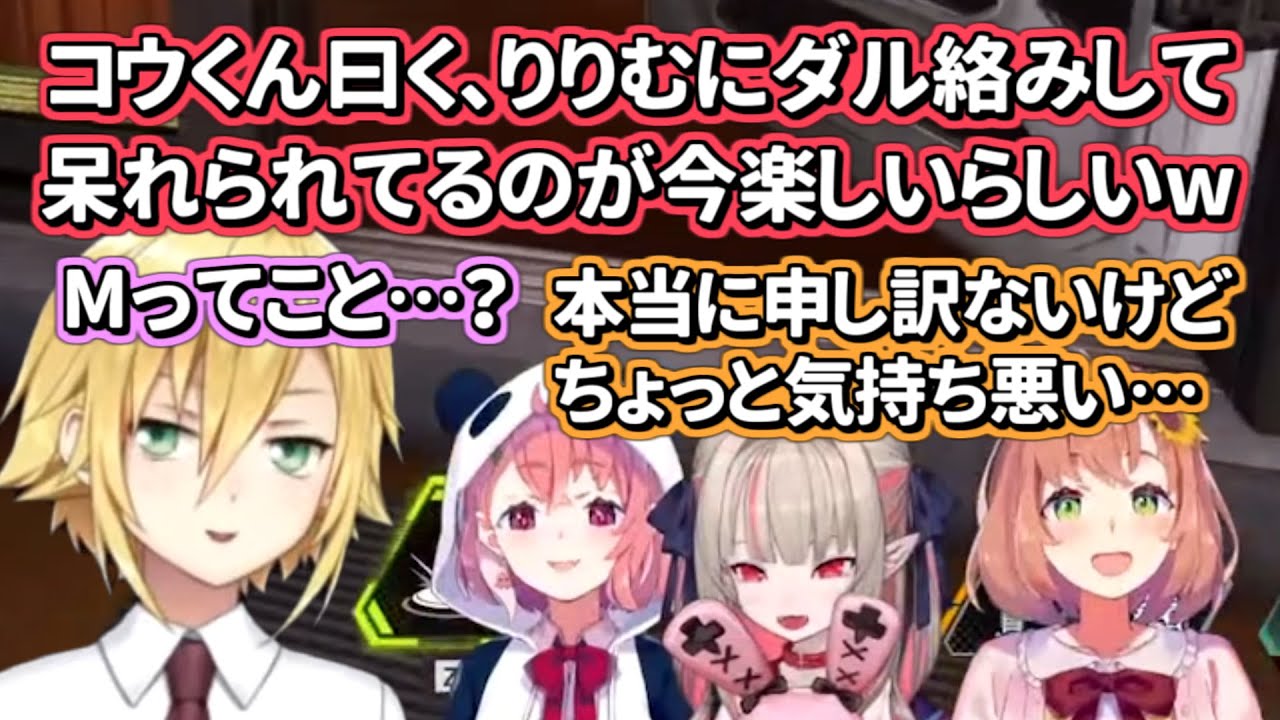 最近のおりコウについて話す魔界ノりりむ、笹木咲、本間ひまわり【にじさんじ/切り抜き】