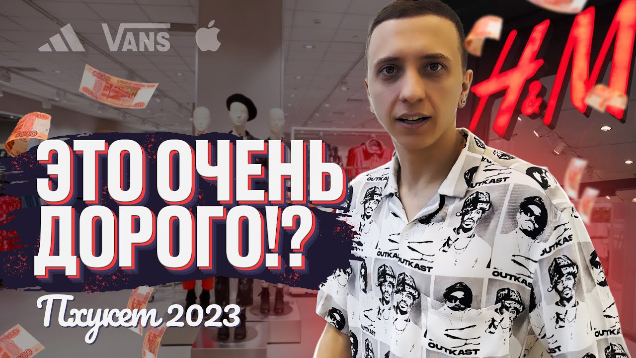 Шопинг на Пхукете. Сколько стоит еда, вещи и электроника? Торговый комплекс Central Festival