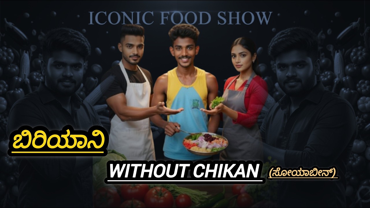 🍲 ಬಿರಿಯಾನಿ without chikan 🍗