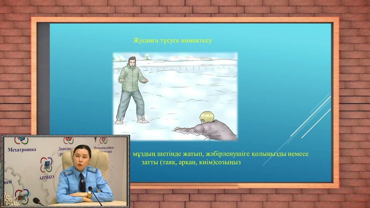 20 02 2026 Көктемгі мұз қауіпті