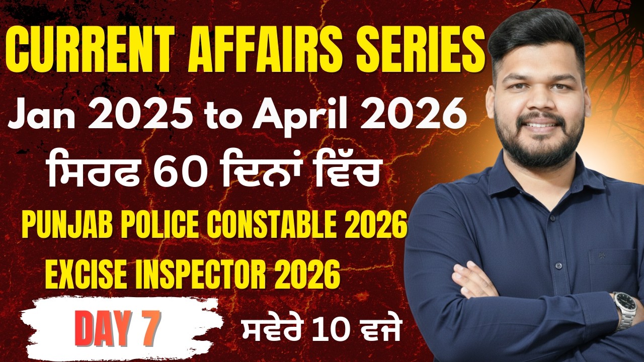 Day 7 || Current Affairs For Punjab Police 2026 , Excise Inspector , Patwari and Other Punjab Exams