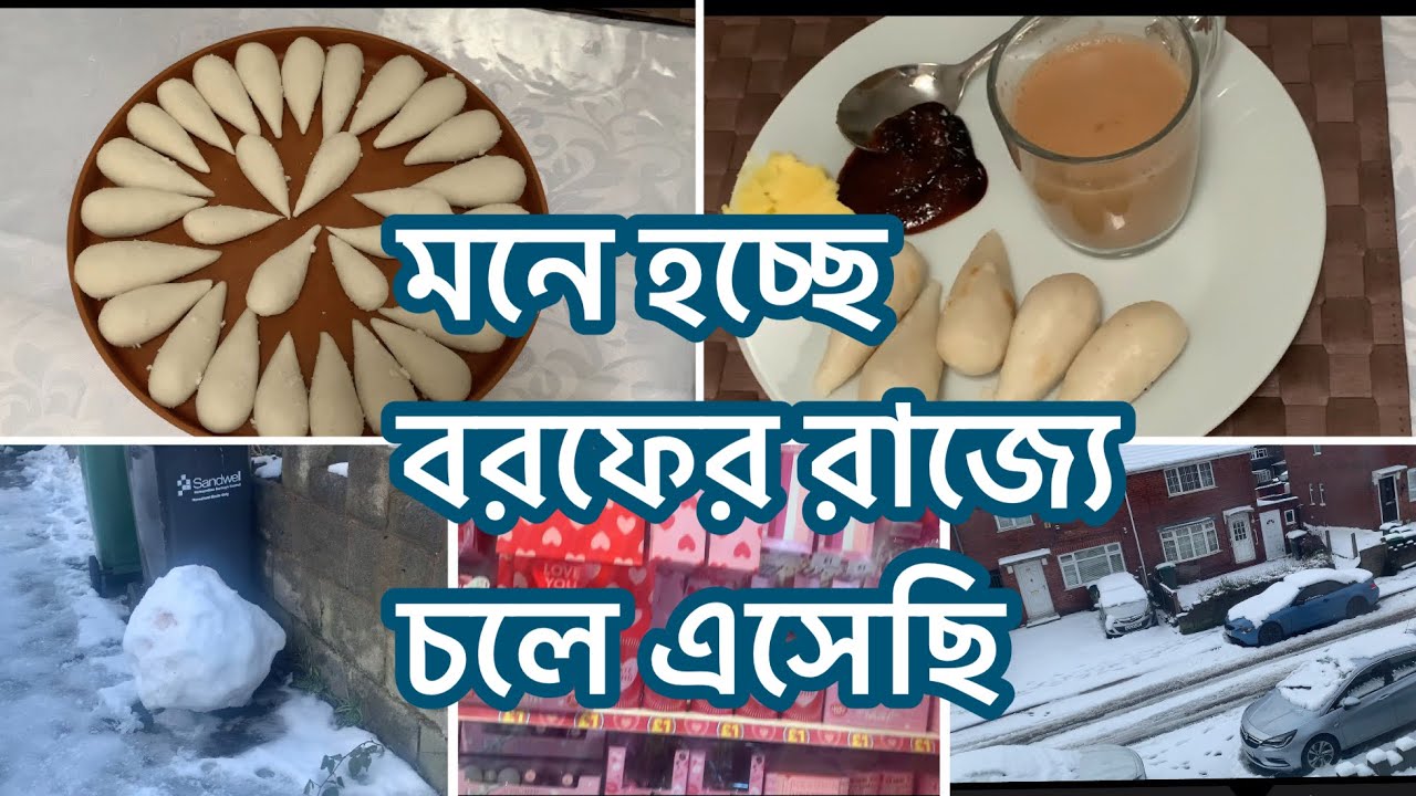 Choi pitha বানালাম | Sayra’s lifestyle uk