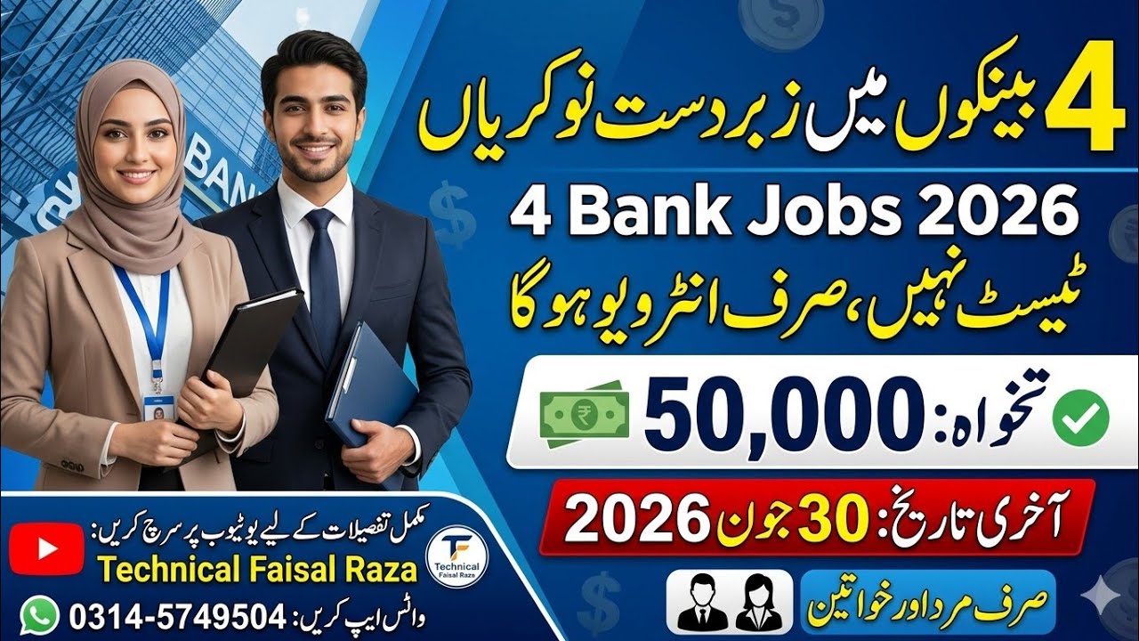 4 Banks Jobs 2026 | How to Apply Online | Male Female | Salary 60,000 PKR | Pakistan