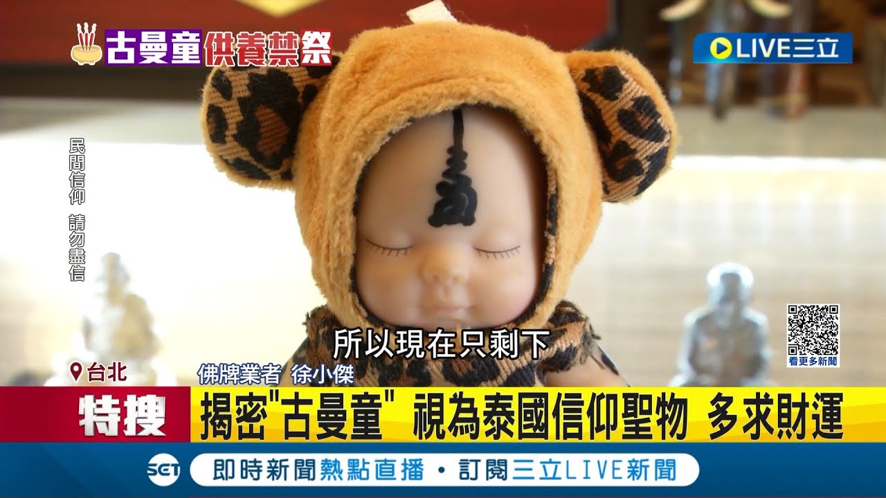 揭密