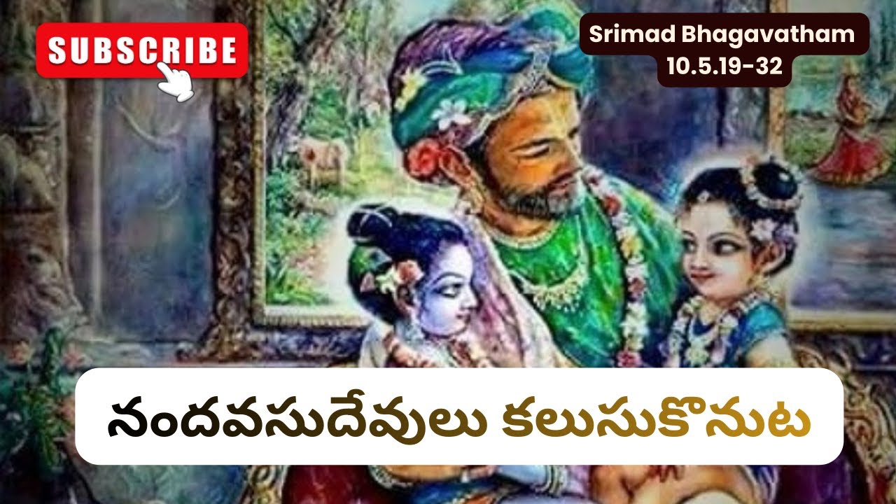 The Meeting of Nanda Mahārāja and Vasudeva|SB 10.5.19-32|SB 10.5|SB Canto 10|Sriprada Rangadevi dasi