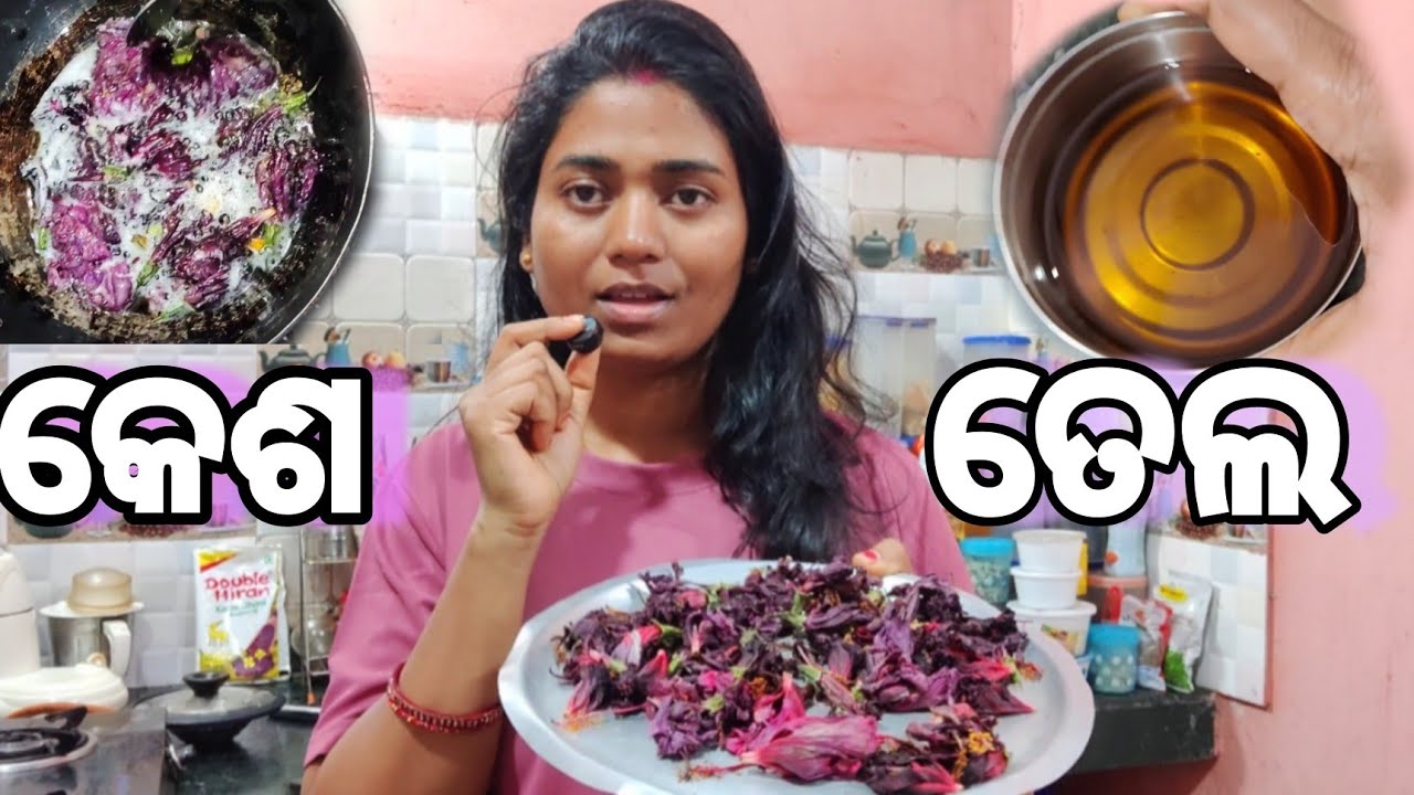 କେଶ ପାଇଁ ତେଲ ଆଉ କିଛି Hair Growth Tips | Home made Hair oil for shiny and long hair | DIY Hair oil 