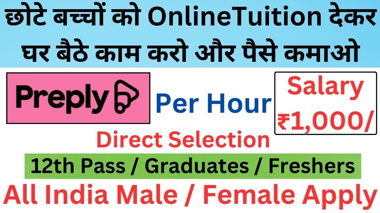 Online Teaching Jobs From Home | Teaching From Home | Best Teaching App For Teachers | Fresher