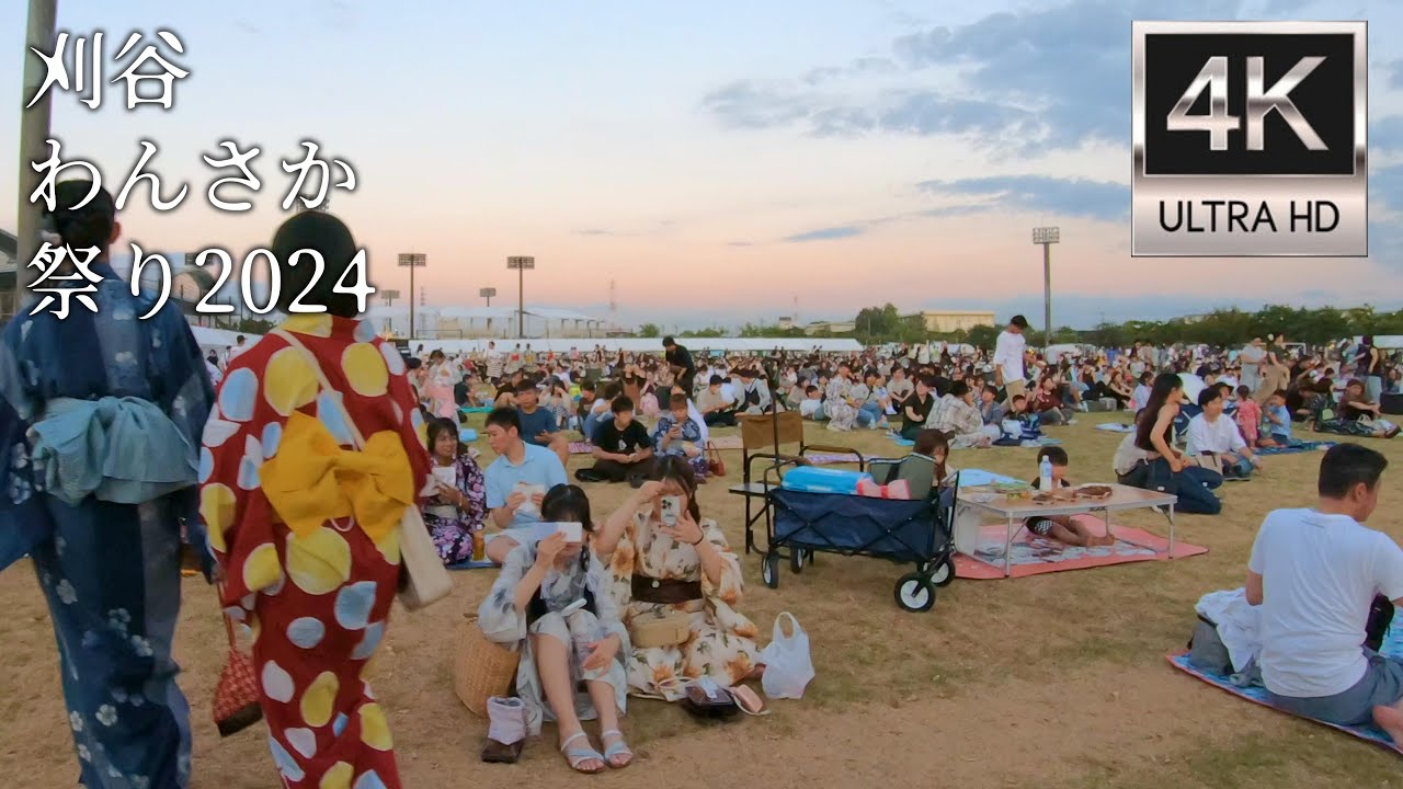 刈谷わんさか祭り2024 花火大会前の会場散歩 walk the Kariya Wansaka Fireworks Festival