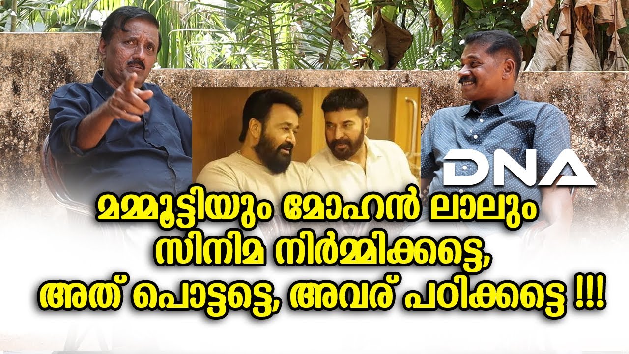 മമ്മൂട്ടിയും മോഹൻലാലും സിനിമ നിർമ്മിച്ച് തുലയട്ടെ?|LATEST INTERVIEW WITH SANTHIVILA DINESH|MALCINEMA