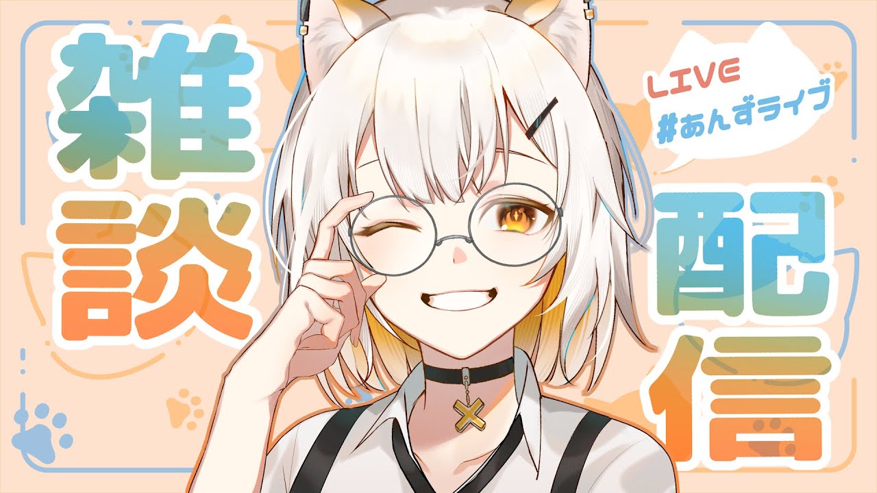 おひさしぶりのお深夜のお雑談