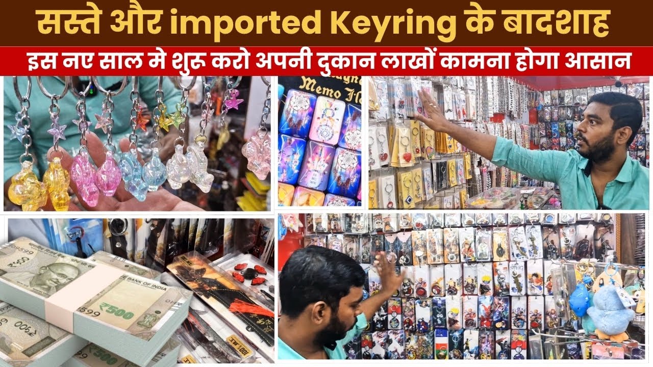 😱 सस्ते Imported Keyrings के बादशाह 🔥 Key Chains, Action Figures, Gift Items 🔴5000/- में Business