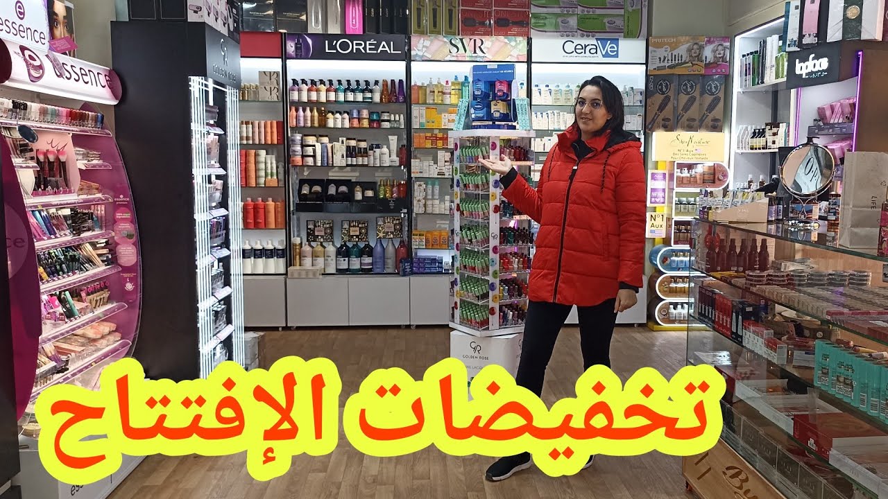 افتتاح أكبر محل لبيع مستلزمات التجميل #parfumerie و #para  بروتين كريم التفتيح كيراتين عطور 💯