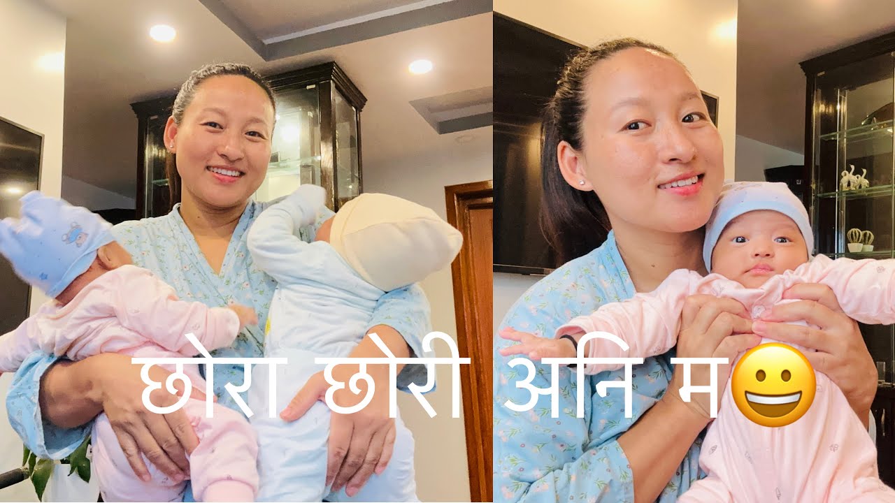 [growing with twins] कति छिटो नानी हरु ठुलो भको। दुई जना ले पनी भ्याई नभ्याई हुन्छ। 