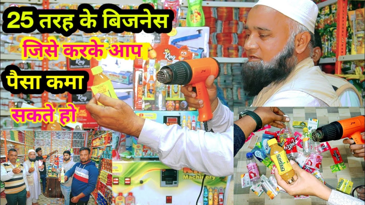 पैसा कमाओ 🔥🔥 bottle shape pouch filling machine | shrink labels for bottles | juice bottle sticker